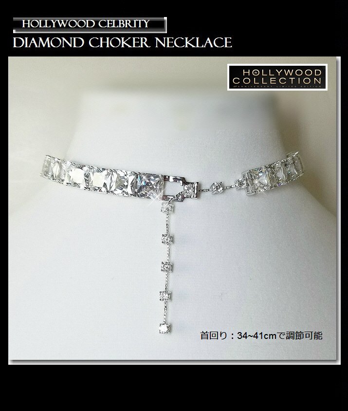 ダイヤモンド チョーカー ネックレス ケンダル ジェンナー コレクション