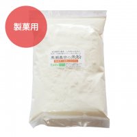 黒瀬農舎の米粉(製菓用) 1kg