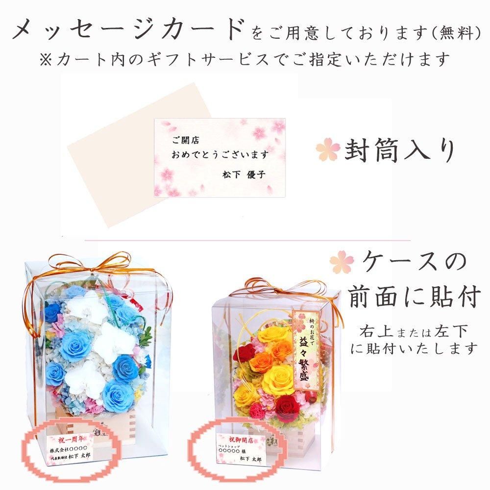 プリザーブドフラワー 周年祝い お店 プレゼント 周年記念