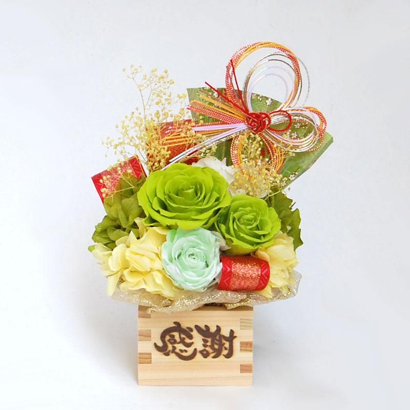 緑寿祝い 66歳 緑色 お花 プリザーブドフラワー のプレゼント ギフト 枡フラワー 長寿の花 五勺枡 綾姫 緑色 あやひめ クリアケース付 プリザーブドフラワーのギフト 花や祇 クロスロードフラワーショップ 緑寿祝い 66歳 緑色 お花 プリザーブドフラワー のプレゼント ギフト 枡フラワー 長寿の花 五勺枡 綾姫 緑色 あやひめ クリアケース付 プリザーブドフラワーのギフト 花や祇 クロスロードフラワーショップ