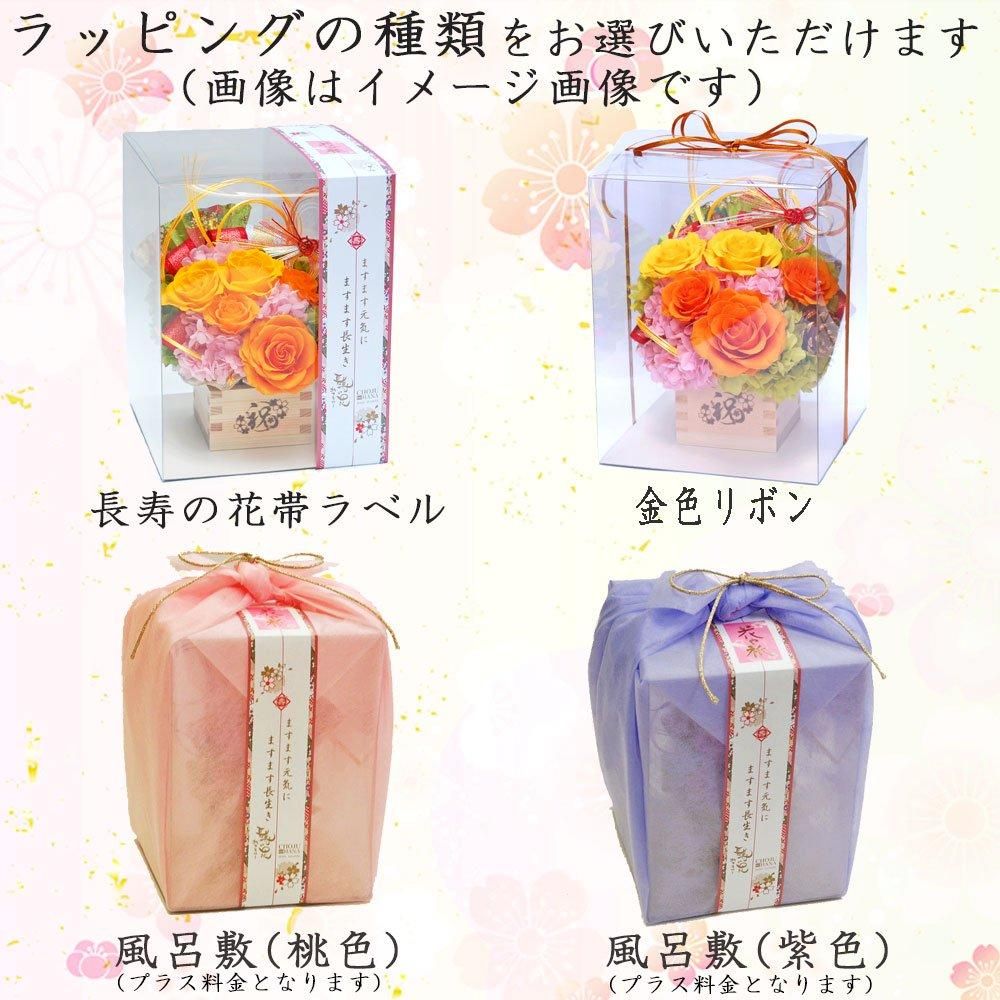 古希(70歳)・喜寿(77歳)・卒寿(90歳)祝い＿紫色 お花（プリザーブド