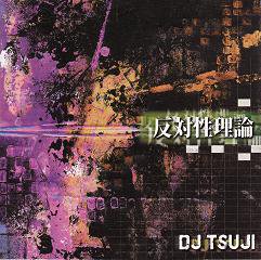 DJ TSUJIȿ (CD/JPN /MIX CD)