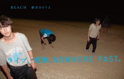 銀杏BOYZ 『BEACH [2nd press]』 (TAPE/JPN/ ROCK)