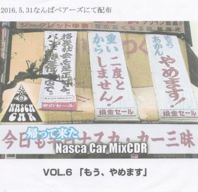 NASCA CAR صä褿Nasca Car MixCDR Vol.6 -⤦ޤ- (CD-R/JPN/ MIX CD)