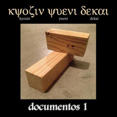 ͤ椨˥ǥ documentos 1 (CD/JPN/ ROCK)