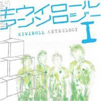 Kiwiroll(キウイロール)『KIWIROLL ANTHOLOGY �』 (CD/JP/PUNK)
