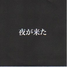DODDODO BAND 뤬褿 (CD/JPN/ ROCK)