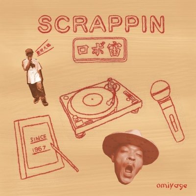 ロボ宙 『SCRAPPIN』 (12