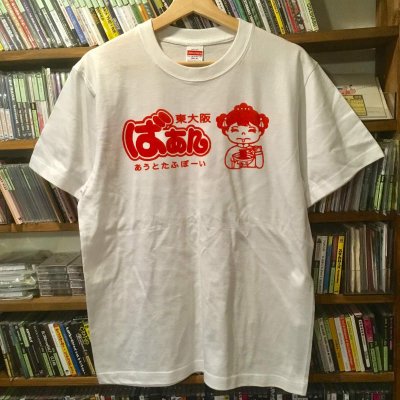 Burrn Out Tough Boy 『ばあん T-Shirts [白/赤プリント/OUTLET]』 (TEE/JPN) ★ステッカー付き!!