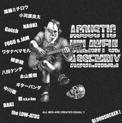 V.A. 『ACOUSTIC UNLAWFUL ASSEMBLY -アコースティック不法集会