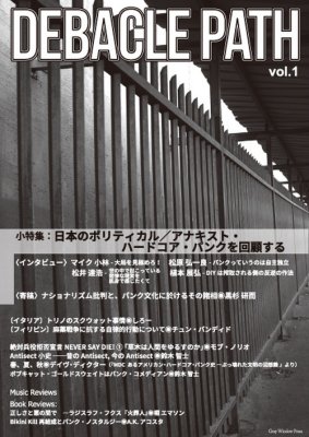 Gray Windows Press 『DEBACLE PATH vol.1』 (MAGAZINE/JPN/ PUNK)