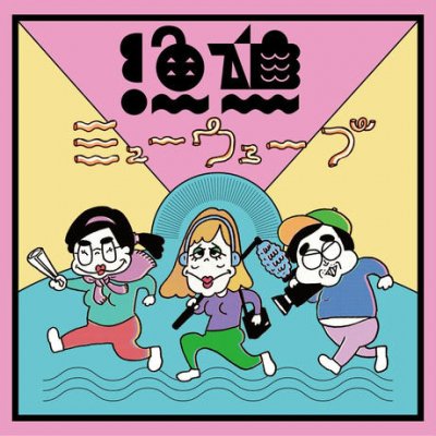  إߥ塼֡ (CD/JPN/ ROCK)