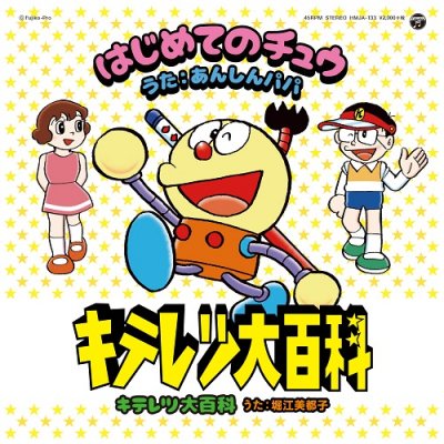 購入正規品 クラムボン はなればなれ/ パンと蜜をめしあがれ 7inch