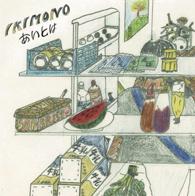 IKIMONO ؤȤϡ (CD/JPN/ ROCK) ŵƥå!!