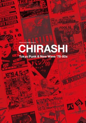 Record shop BASE pre. 『“CHIRASHI” -Tokyo Punk & New Wave ’78-80s  チラシで辿るアンダーグラウンド・ヒストリー』 (BOOK/JPN) - 【EGYPT RECORDS/エジプトレコーズ】web shop | エジレコ