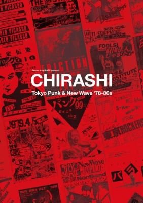 Record shop BASE pre. 『“CHIRASHI” -Tokyo Punk & New Wave ’78-80s  チラシで辿るアンダーグラウンド・ヒストリー』 (BOOK/JPN) - 【EGYPT RECORDS/エジプトレコーズ】web shop | エジレコ