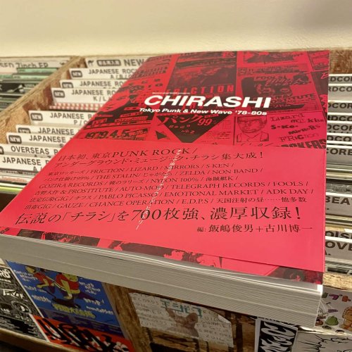 Record shop BASE pre. 『“CHIRASHI” -Tokyo Punk & New Wave '78-80s 
