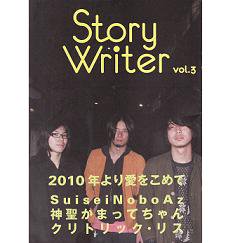 STORY WRITER vol.3 (ZINE/JPN)