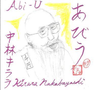 中林キララ (オシリペンペンズ) 『あびう』 (CD-R/JPN /ROCK)