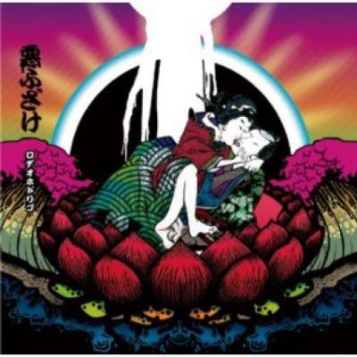 ǥۥɥꥴذդ(CD/JPN/ROCK)