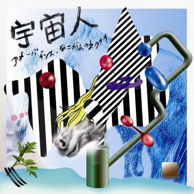  إ᡼Х/Υͥ (CD/JPN/ POP)