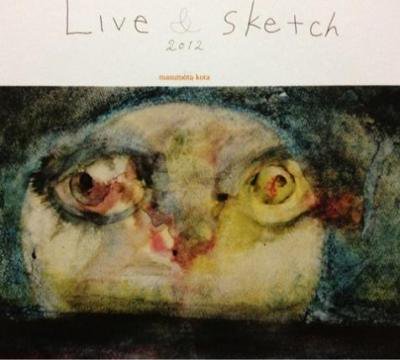 ܹ(masumoto kota) LIVE & SKETCH 2012 (CD-R/JPN/ FOLK)