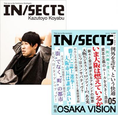 IN/SECTS (󥻥) 2012 September vol.005 -OSAKA VISION- (BOOK/JPN)