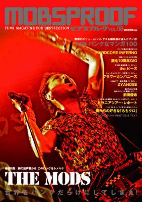 『MOBSPROOF vol.008 -NAPALM ROCK issue-』 (BOOK/JPN/ PUNK)
