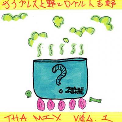 ץ쥹ȥ٥ȵ THA MIX VOL.1 (CD-R/JPN/ MIX CD)