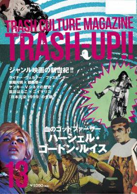TRASH-UP!! vol.13 (MAGAZINE/JPN)