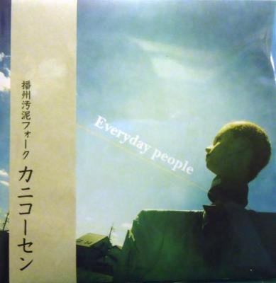 ˥ Everyday people (CD/JPN/ FOLK)