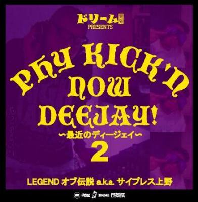LEGEND   a.k.a. ץ쥹 PHY KICK'N NOW DEEJAY 2 -ǶDJ2- (CD-R/JPN/ MIX CD)
