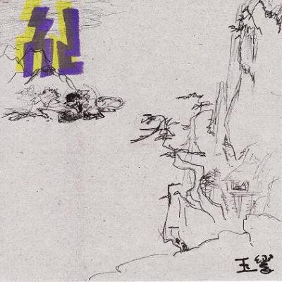 K2 『玉響 Tamayura』 (CD/JPN/ NOISE)