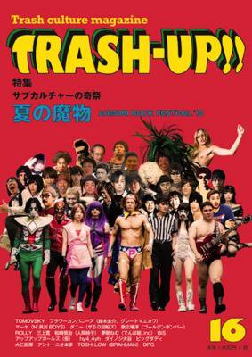 『TRASH-UP!! vol.16』 (MAGAZINE/JPN)