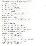 ECD 『Private Lesson 2』 (CD-R/JPN/MIX CD) - 【EGYPT RECORDS 