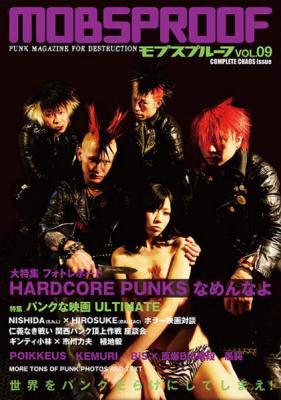 『MOBSPROOF vol.009 -COMPLETE CHAOS issue-』 (BOOK/JPN/ PUNK)