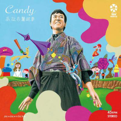 ﻰϺ Candy(single version) / פˤפˤȥԥ (7
