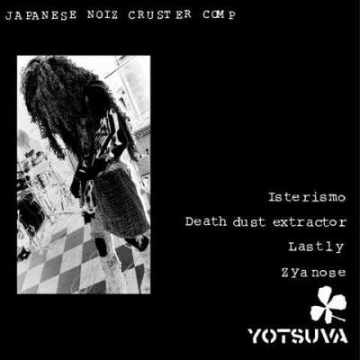【中古】 V.A.『YOTSUVA -JAPANESE NOIZ CRUSTER COMP-』 (12