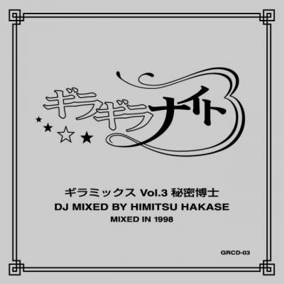 ̩ إ饮ʥ ߥå Vol.3 -MIXED IN 1998- (CD-R/JPN/ MIX CD)