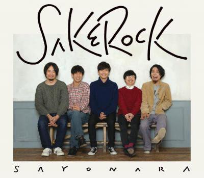 SAKEROCK 『SAYONARA』 (CD/JPN/ ROCK)