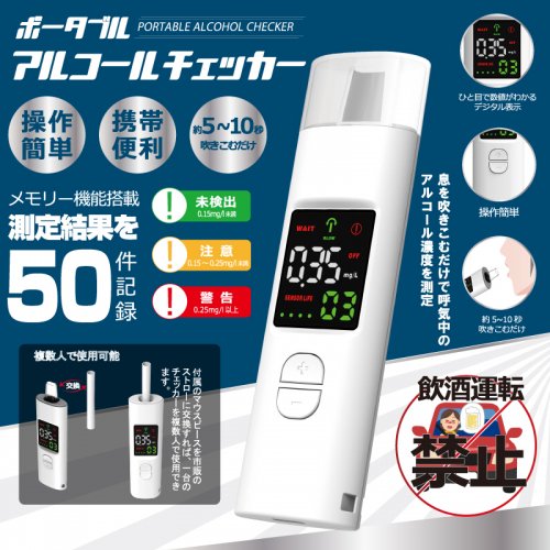 ３６個セット】ポータブルアルコールチェッカー | yaniig.com