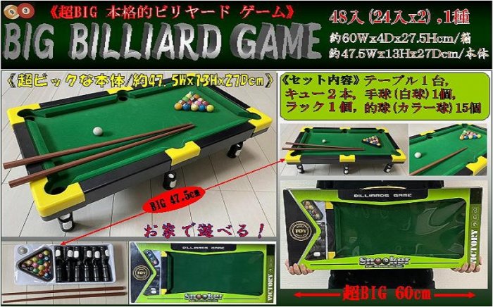 お家で本格ビリヤード billiards ボードゲーム - ビリヤード