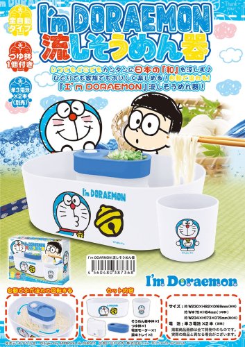 Ｉ‘ｍ DORAEMON　流しそうめん器　, - 中部商事の仕入サイト　for　SMARTPHONE