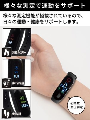 スマートウォッチスリムNEO, 　HRN-559　, - 中部商事の仕入サイト　for　SMARTPHONE