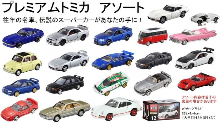 特売 so様専用ページ】トミカプレミアム まとめ売り 32台 （TAKARA ミニカー