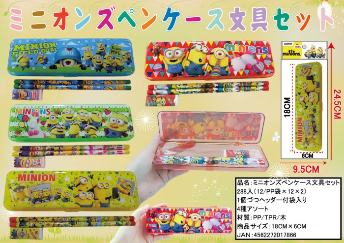 ディズニーかわいいペンケース文具セット - 中部商事の仕入サイト for