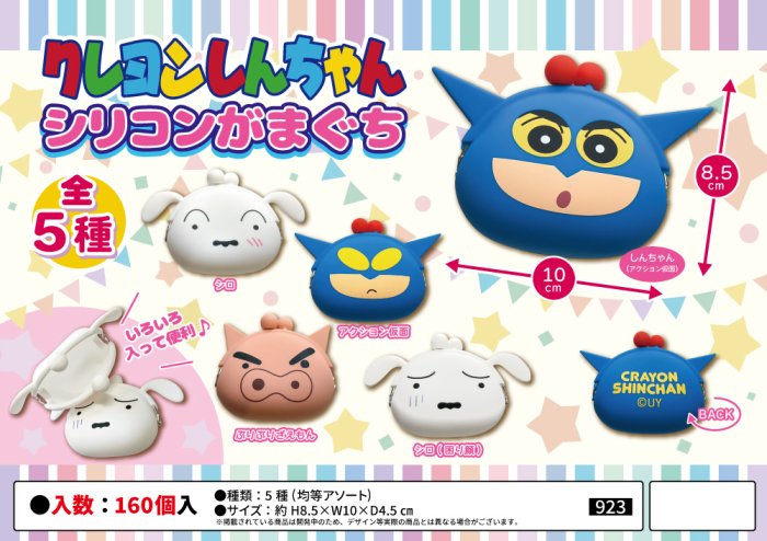 クレヨンしんちゃん 財布 ガマ口 - 小物・アクセサリー