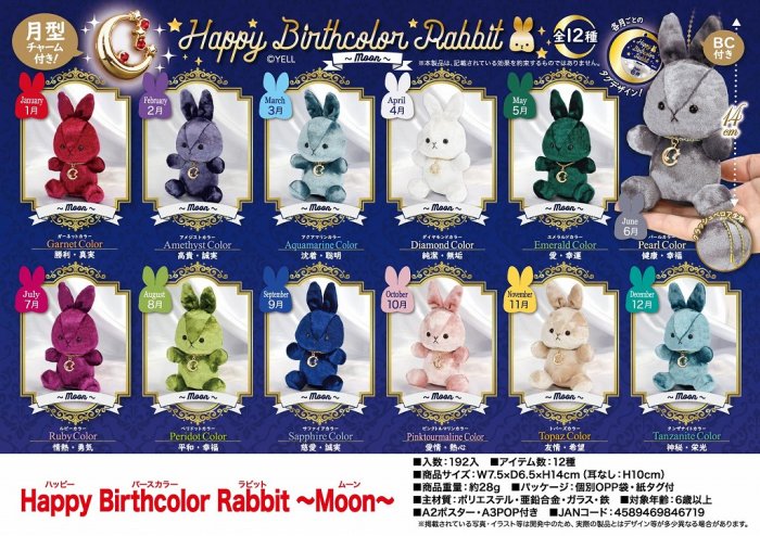 Happy Birthcolor Rabbit～Moon～, - 中部商事の仕入サイト　for　SMARTPHONE