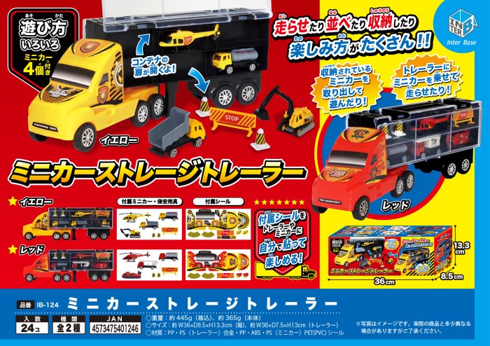 トレーラー ミニカー - 模型