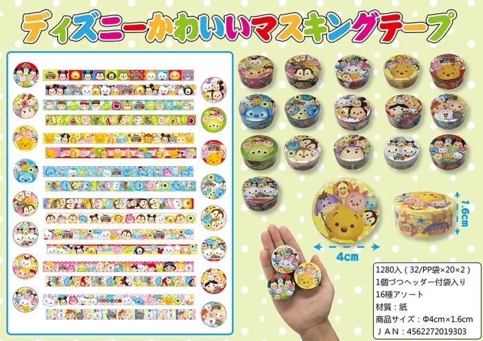 公式】マスキングテープ〈Bobbin〉セット｜おすすめグッズ | 東京ディズニーリゾート